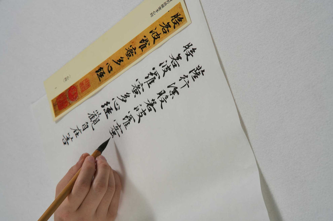 抄經的好處