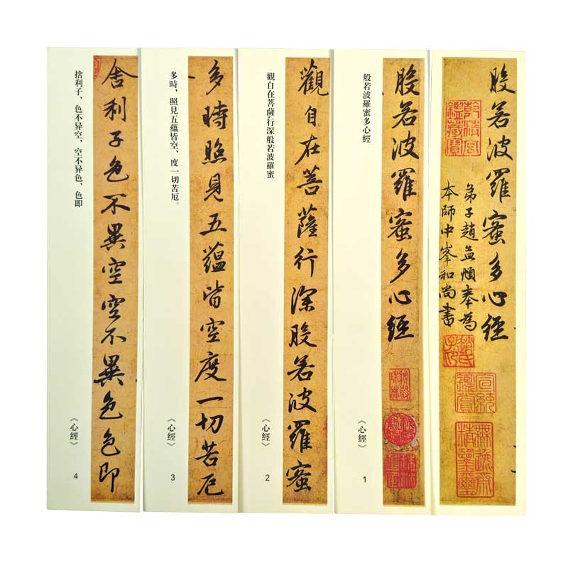 Close-up Heart Sutra Calligraphy Card