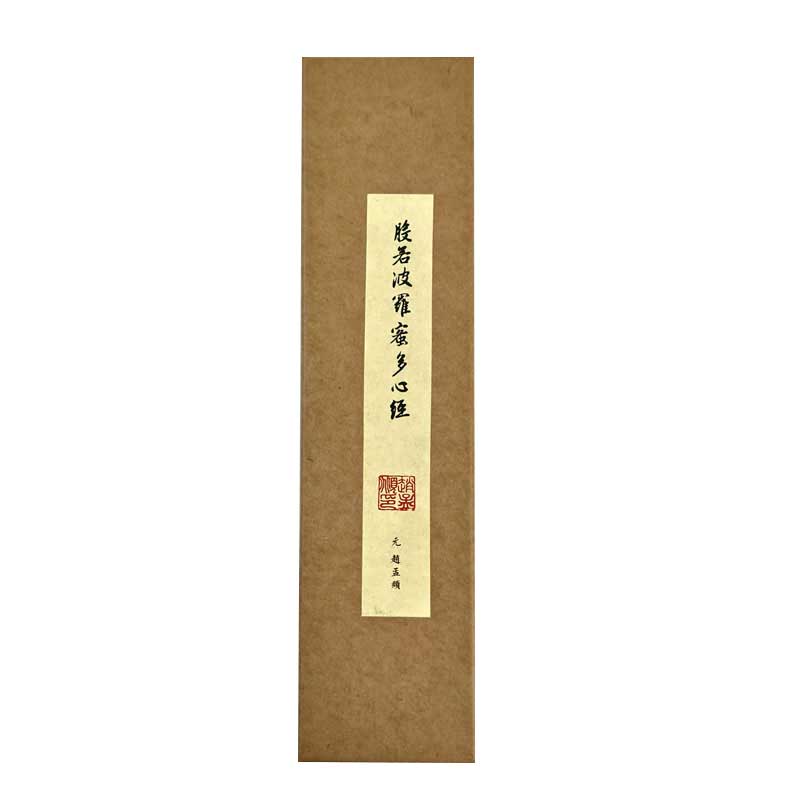 Close-up Heart Sutra Calligraphy Card