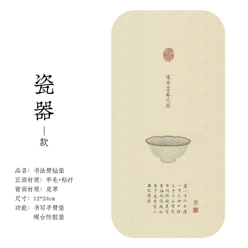 迷你國畫印刷防髒毛氈手墊