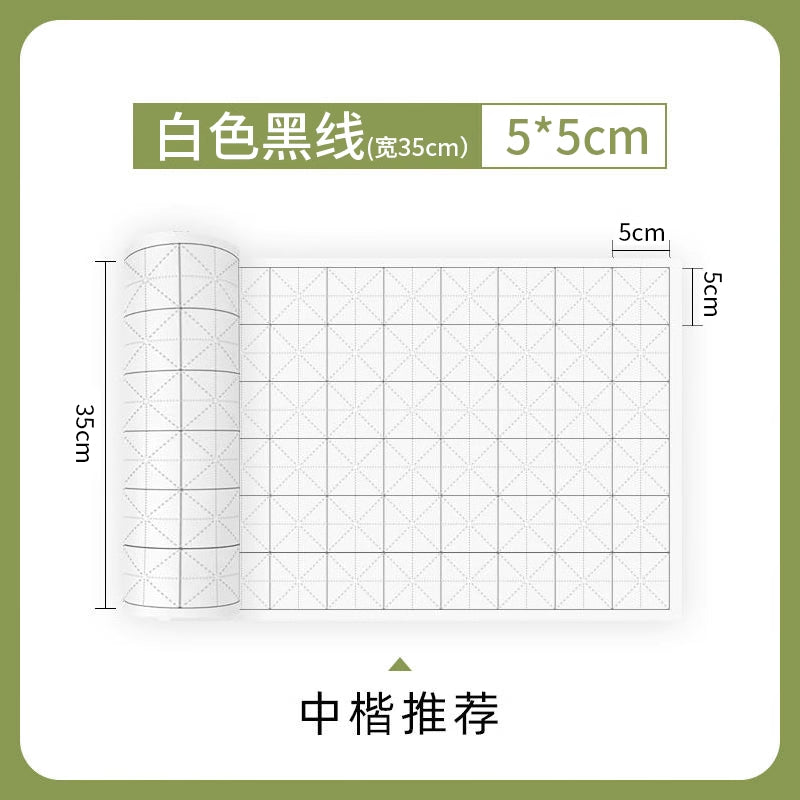 【初學者友好】米字格長捲宣紙初學者練習專用格子紙半生半熟毛筆字書法練字紙加厚捲裝白色