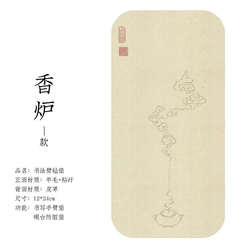 迷你國畫印刷防髒毛氈手墊