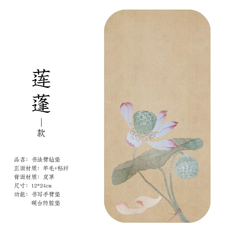 迷你國畫印刷防髒毛氈手墊