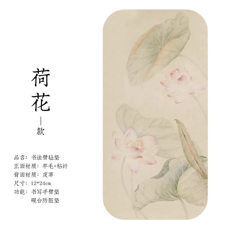 迷你國畫印刷防髒毛氈手墊