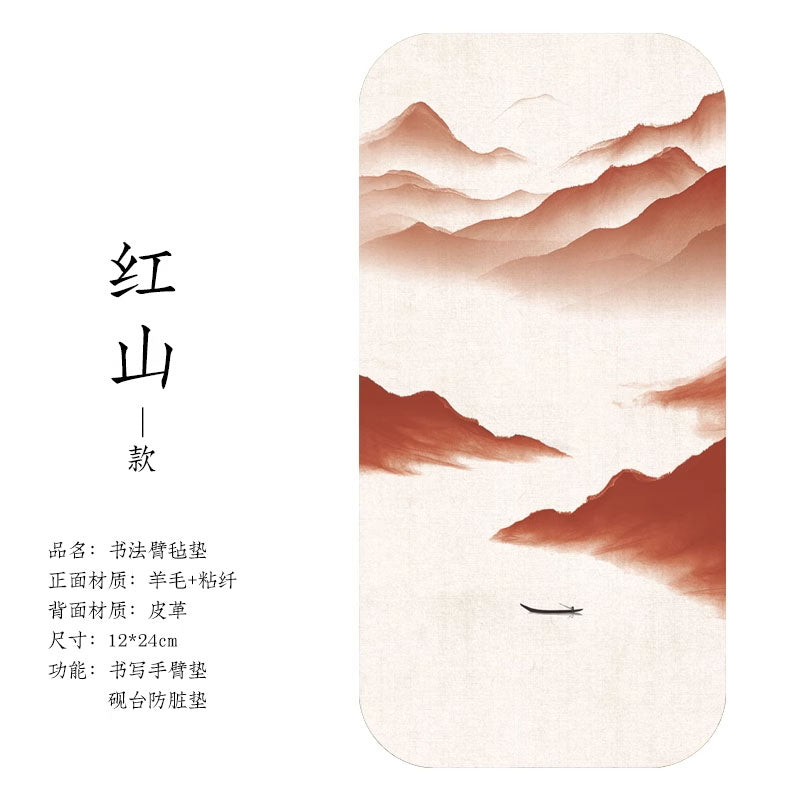 迷你國畫印刷防髒毛氈手墊