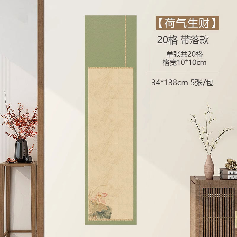 四尺對開半生熟微噴方格書法作品宣紙【款式三】