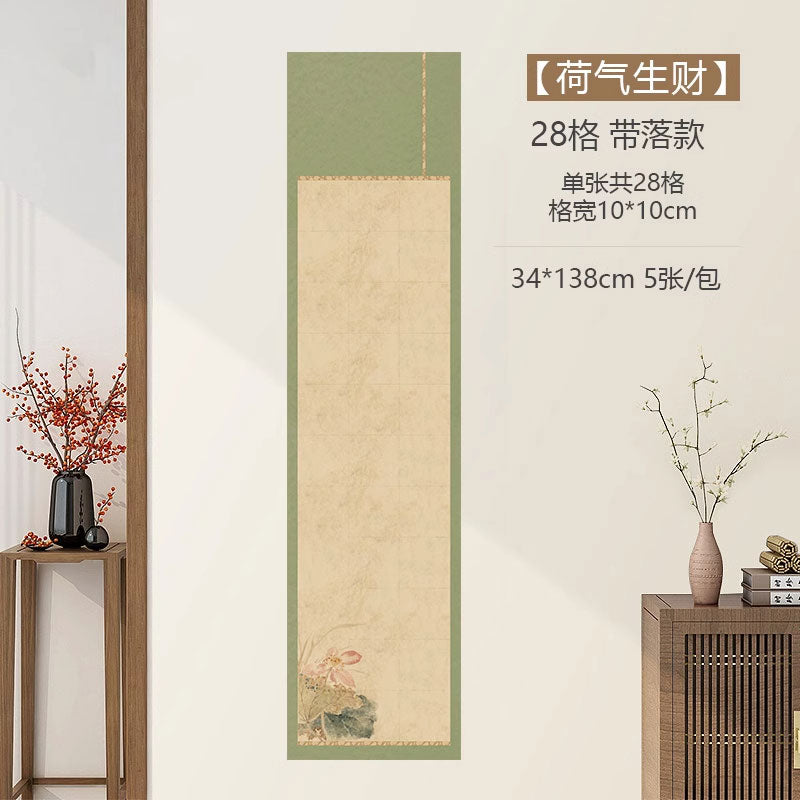 四尺對開半生熟微噴方格書法作品宣紙【款式三】