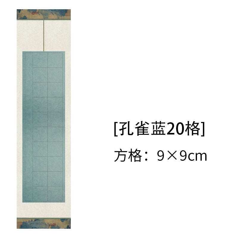 四尺對開半生熟微噴方格書法作品宣紙【典雅】