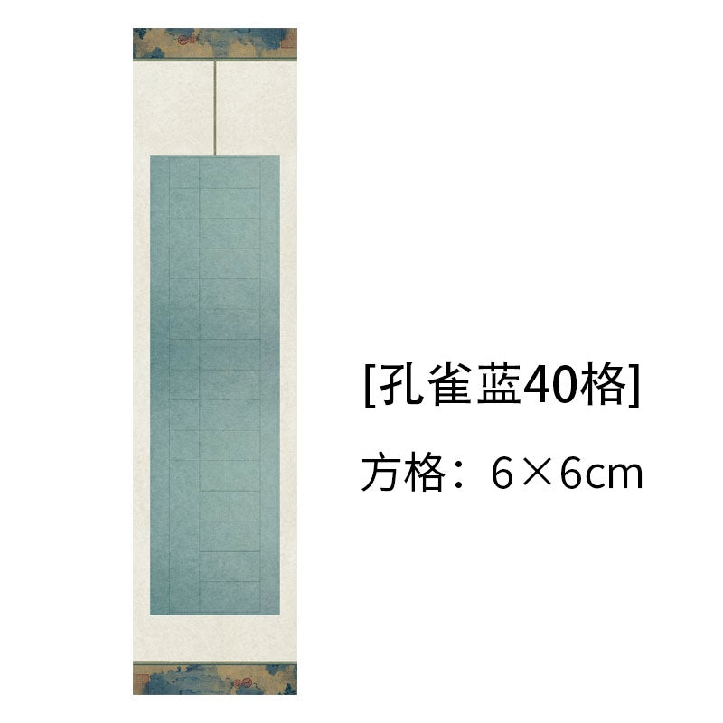 四尺對開半生熟微噴方格書法作品宣紙【典雅】