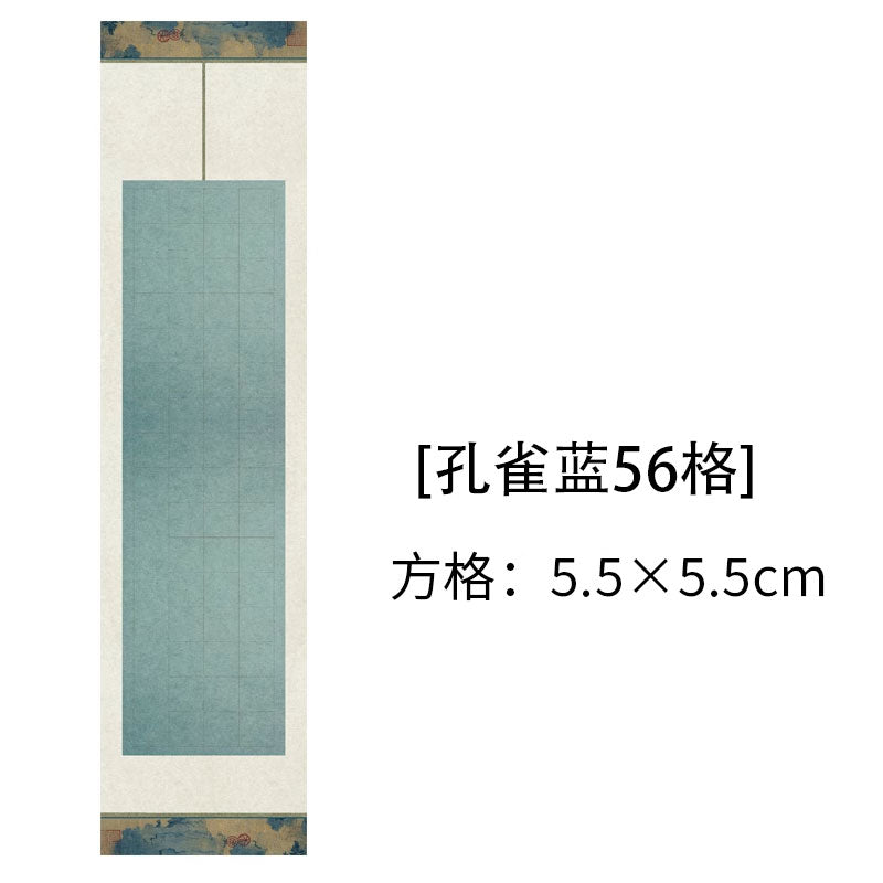 四尺對開半生熟微噴方格書法作品宣紙【典雅】