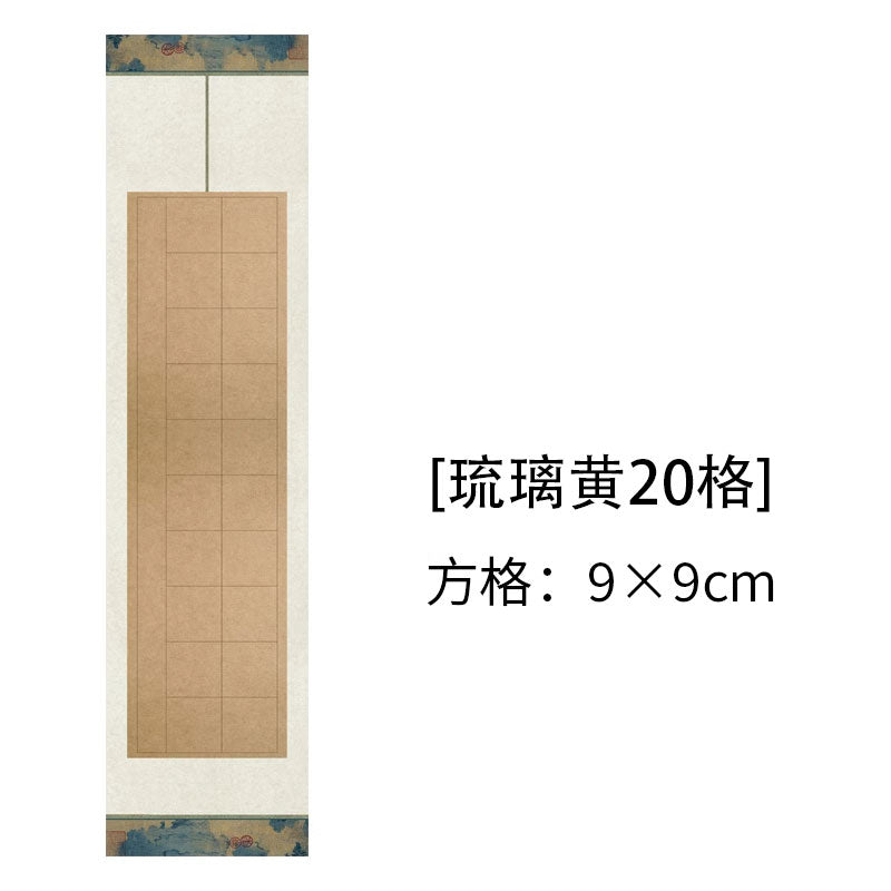 四尺對開半生熟微噴方格書法作品宣紙【典雅】