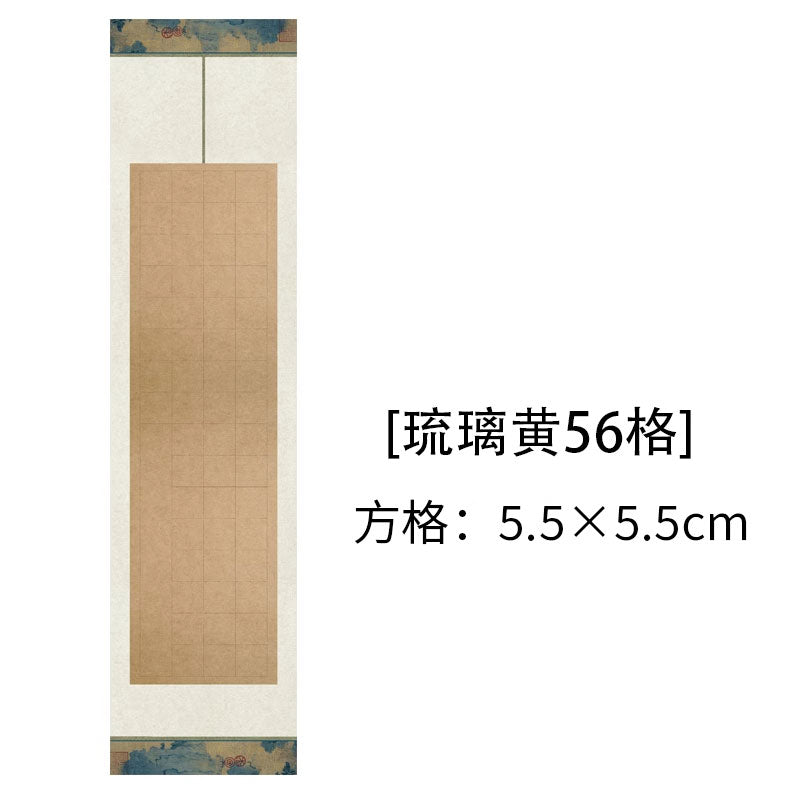四尺對開半生熟微噴方格書法作品宣紙【典雅】