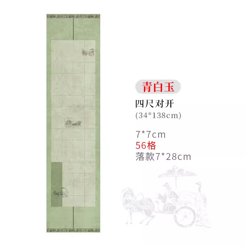 四尺對開半生熟微噴方格書法作品宣紙【秦漢車馬箋】