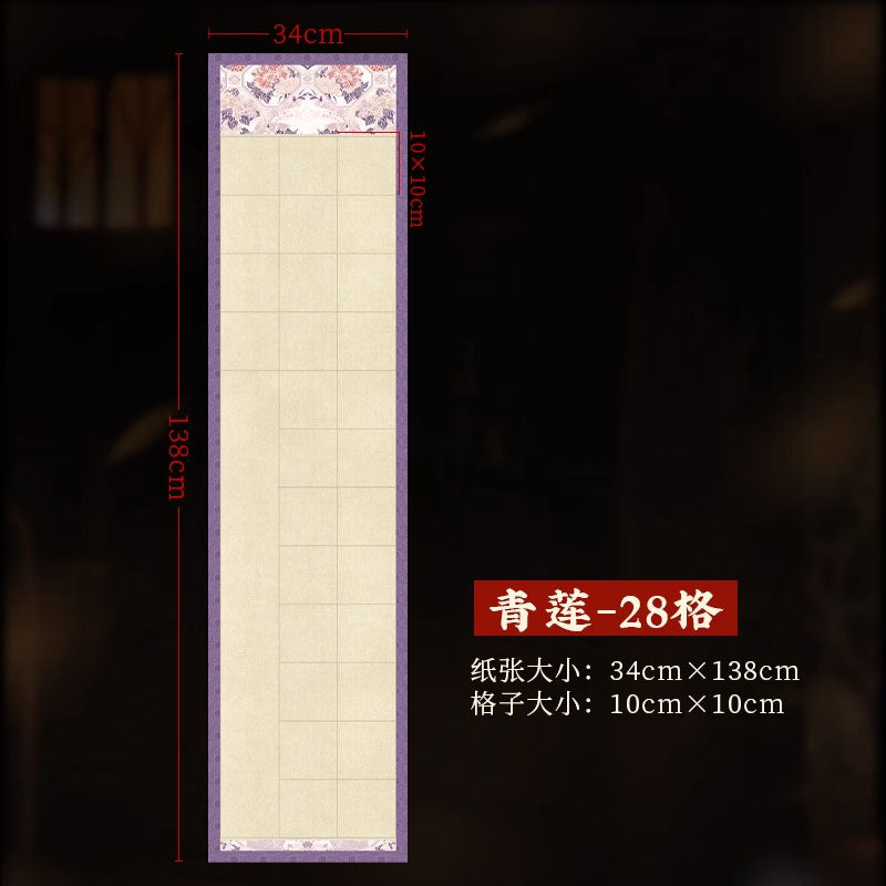 四尺對開半生熟微噴方格書法作品宣紙【錦綾麻佈紋】