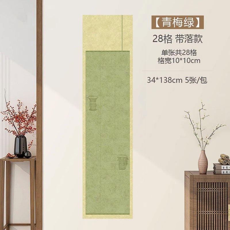 四尺對開半生熟微噴方格書法作品宣紙【商週尊作品紙】