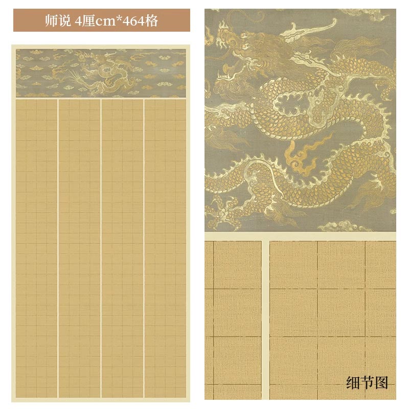 半生熟微噴熟蠟染方格古文專用書法作品宣紙【師説】