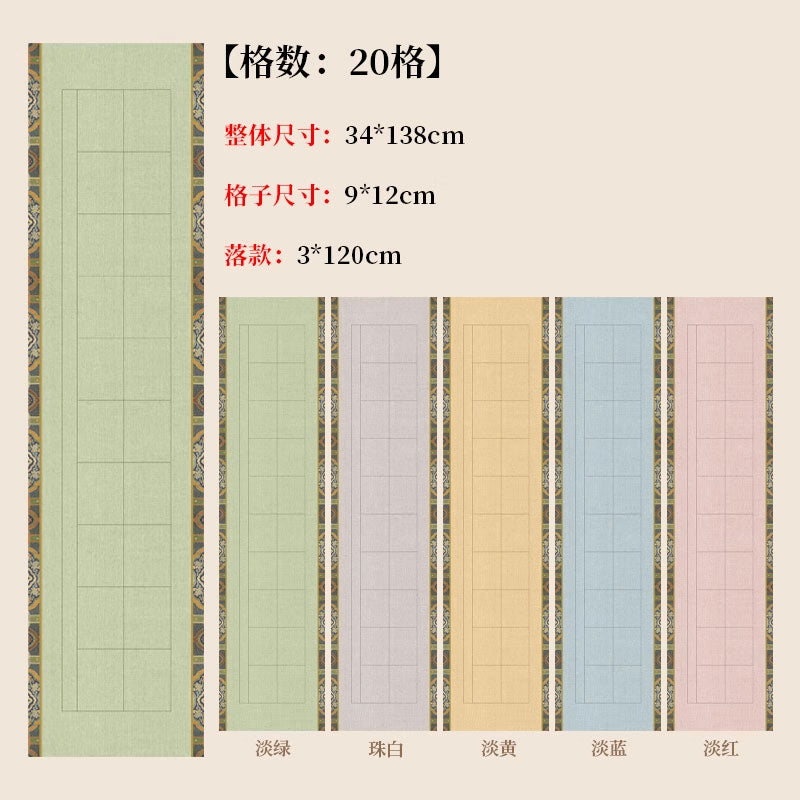 四尺對開半生熟蠟染砑光方格書法作品宣紙【篆書專用】