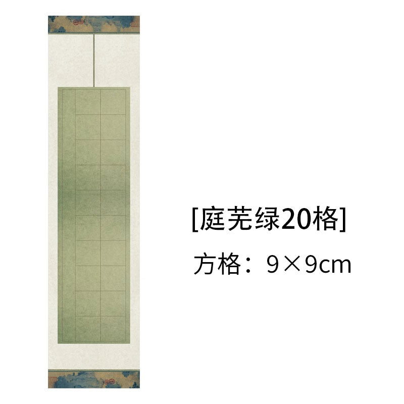 四尺對開半生熟微噴方格書法作品宣紙【典雅】