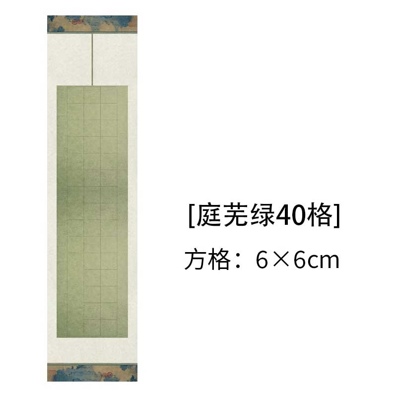 四尺對開半生熟微噴方格書法作品宣紙【典雅】