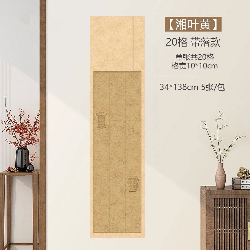 四尺對開半生熟微噴方格書法作品宣紙【商週尊作品紙】