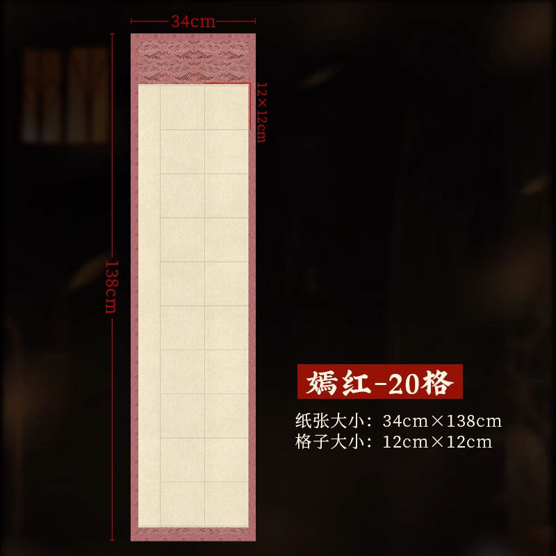 四尺對開半生熟微噴方格書法作品宣紙【錦綾麻佈紋】
