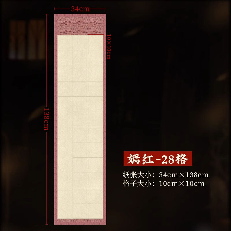 四尺對開半生熟微噴方格書法作品宣紙【錦綾麻佈紋】