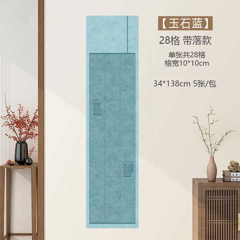 四尺對開半生熟微噴方格書法作品宣紙【商週尊作品紙】