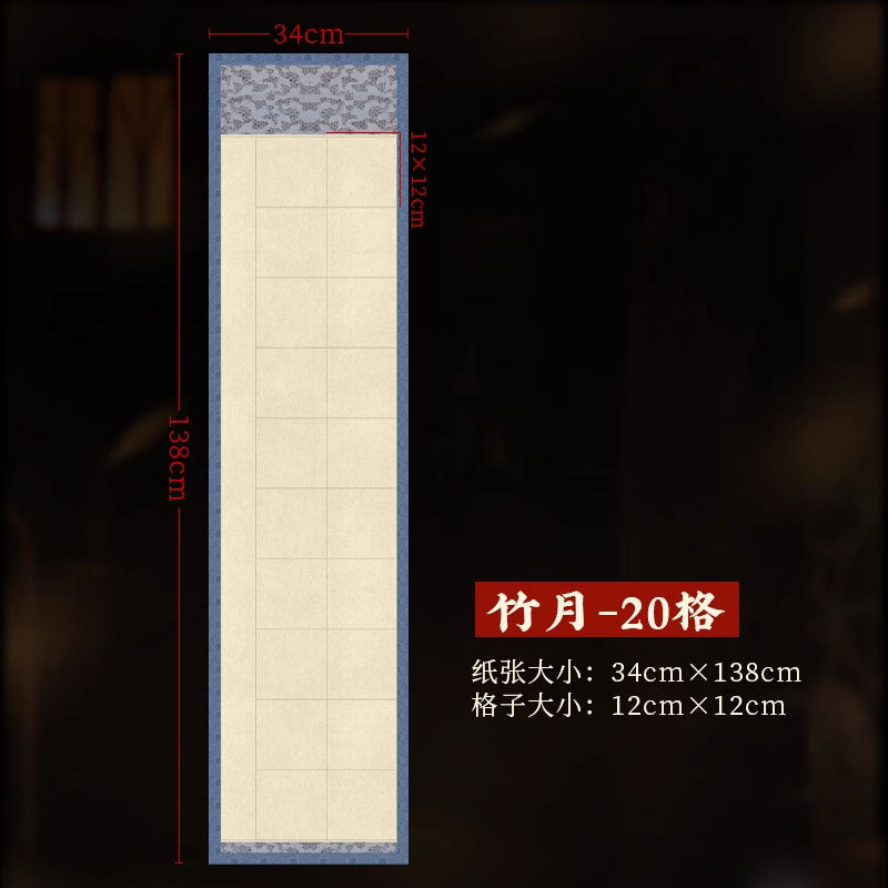 四尺對開半生熟微噴方格書法作品宣紙【錦綾麻佈紋】