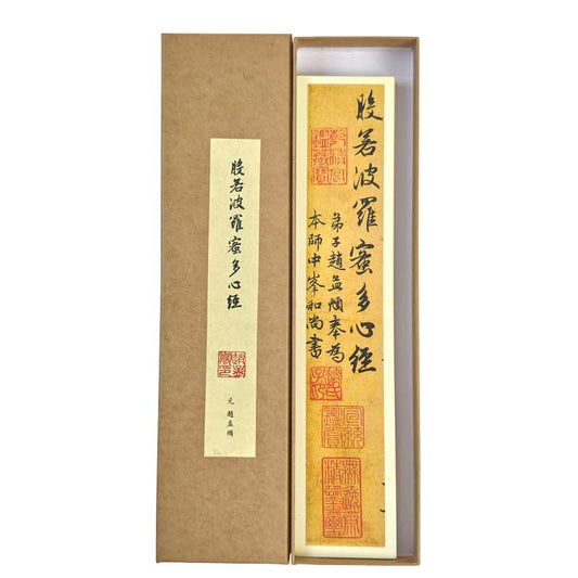 近距離心經字帖卡