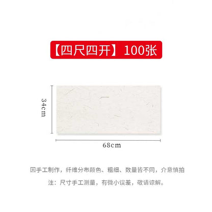 長纖維宣紙