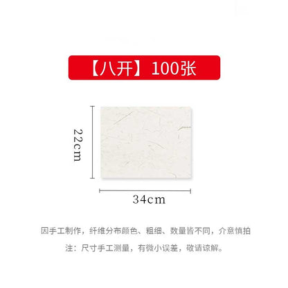 長纖維宣紙