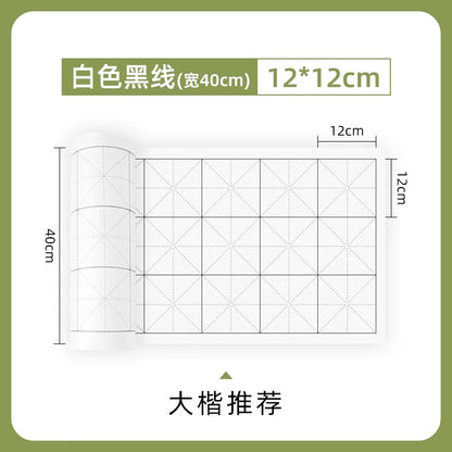 [Beginner-friendly] Rice-shaped long roll rice paper for beginners to practice, special grid paper, half-cooked brush calligraphy practice paper, thick roll, white 