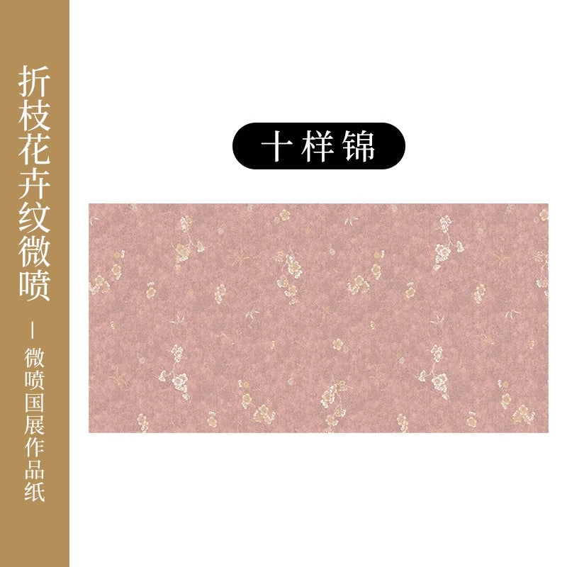 【折枝花卉紋】微噴作品展覽彩色宣紙
