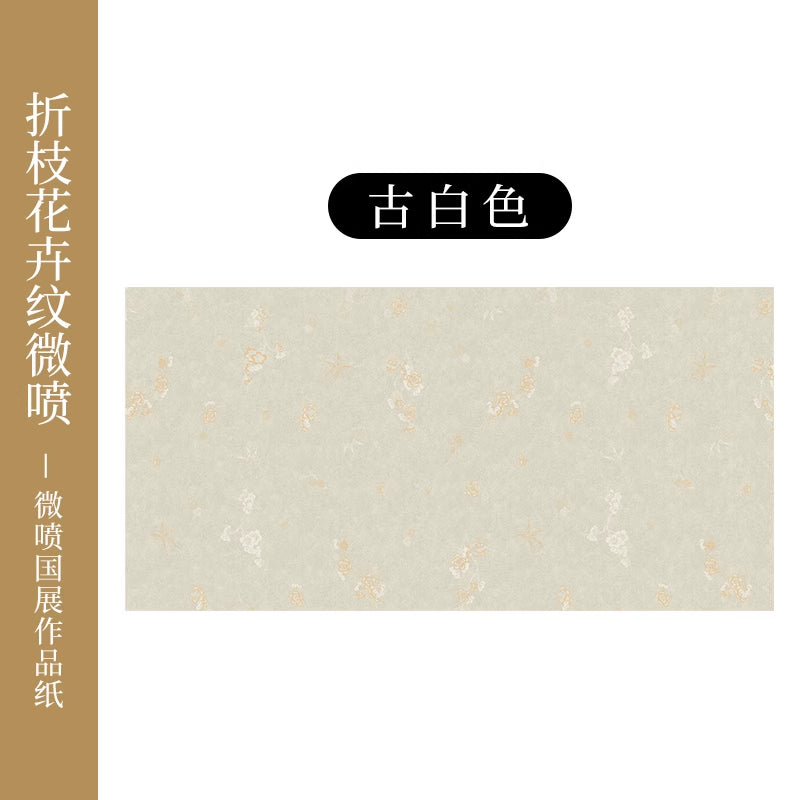 【折枝花卉紋】微噴作品展覽彩色宣紙