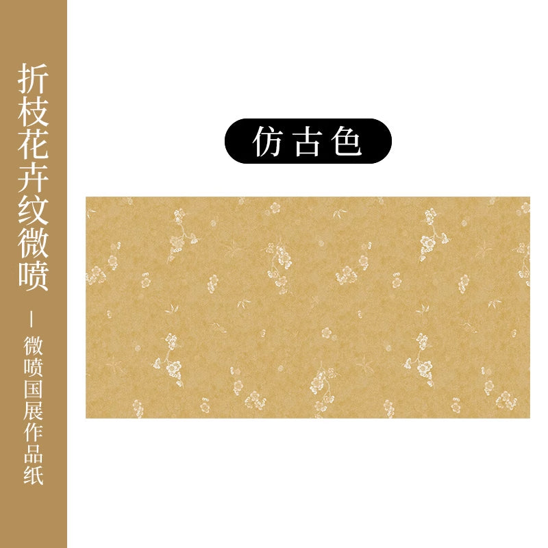 【折枝花卉紋】微噴作品展覽彩色宣紙