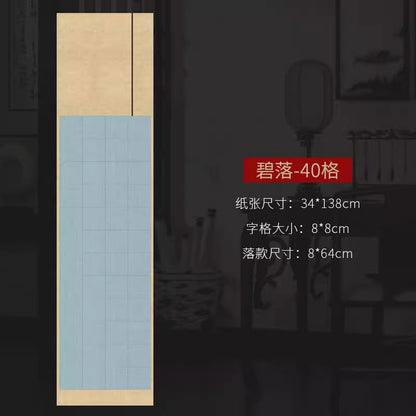 Four-foot half-ripe micro-spray square calligraphy work on rice paper [Style 2]