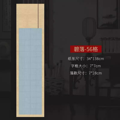 Four-foot half-ripe micro-spray square calligraphy work on rice paper [Style 2]