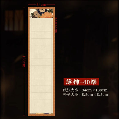 Four-foot folio semi-cooked micro-spray square calligraphy work rice paper [brocade linen pattern]