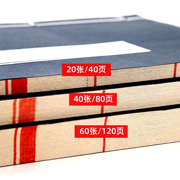豎行方格加厚覆古毛筆小楷仿古手抄本宣紙線裝書