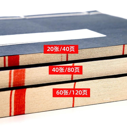 豎行方格加厚覆古毛筆小楷仿古手抄本宣紙線裝書