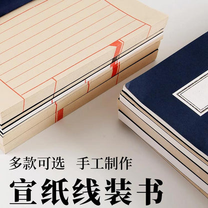 豎行方格加厚覆古毛筆小楷仿古手抄本宣紙線裝書