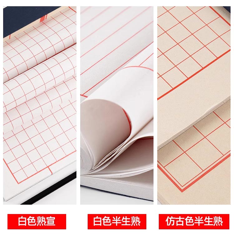 豎行方格加厚覆古毛筆小楷仿古手抄本宣紙線裝書