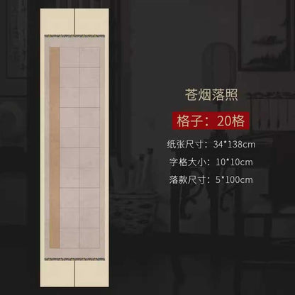 Four-foot half-ripe micro-spray square calligraphy work on rice paper [Style 1]