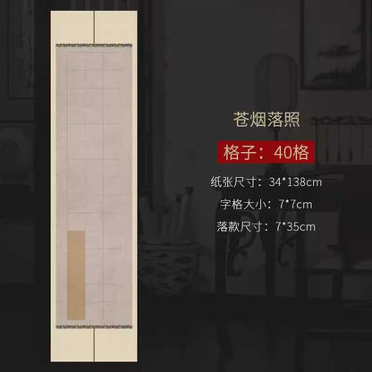 Four-foot half-ripe micro-spray square calligraphy work on rice paper [Style 1]