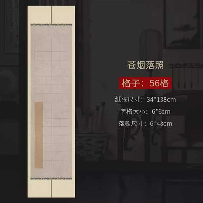 Four-foot half-ripe micro-spray square calligraphy work on rice paper [Style 1]