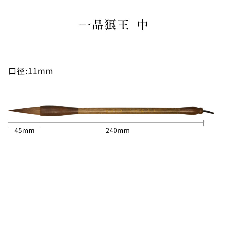 [First-class Wolf King] Solid wood green sandalwood handle wolf hair brush