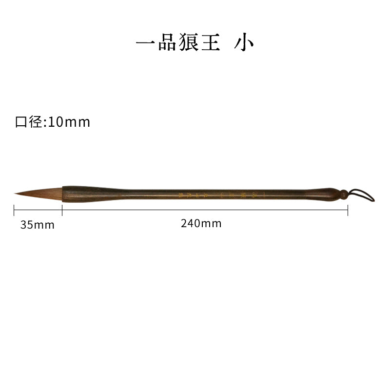 [First-class Wolf King] Solid wood green sandalwood handle wolf hair brush