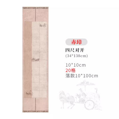 Four-foot folio semi-cooked micro-spray square calligraphy work rice paper [Qin and Han Dynasty carriage and horse paper]