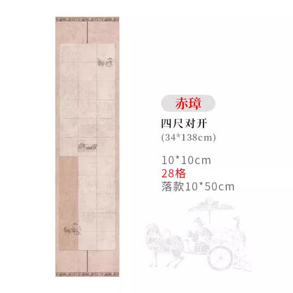 Four-foot folio semi-cooked micro-spray square calligraphy work rice paper [Qin and Han Dynasty carriage and horse paper]