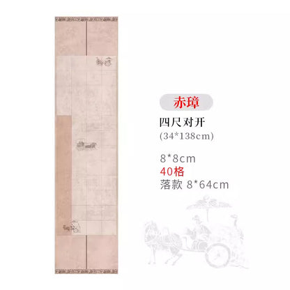 Four-foot folio semi-cooked micro-spray square calligraphy work rice paper [Qin and Han Dynasty carriage and horse paper]